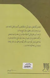 شاهنامه بزرگ ایلخانی